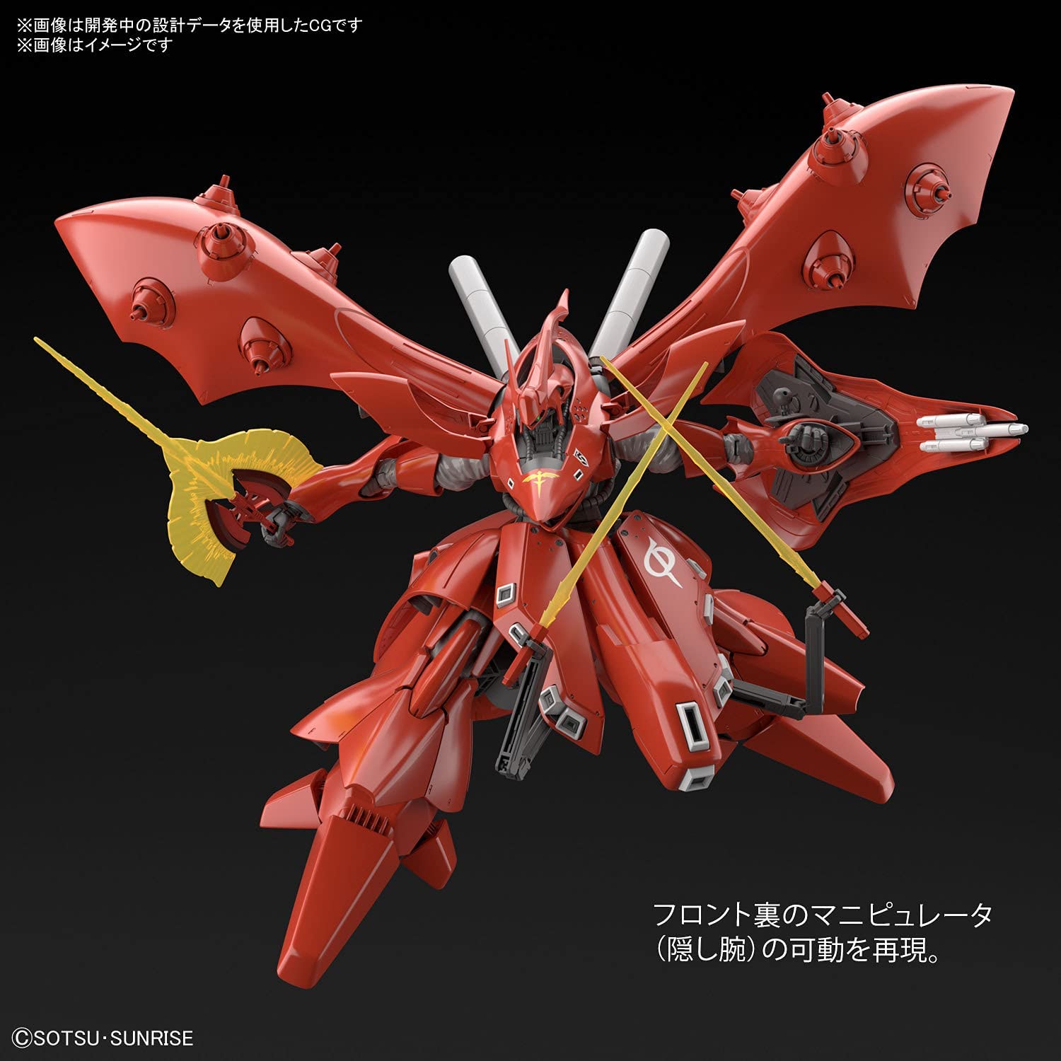 MSN-04II Nightingale HG Scala 1/144