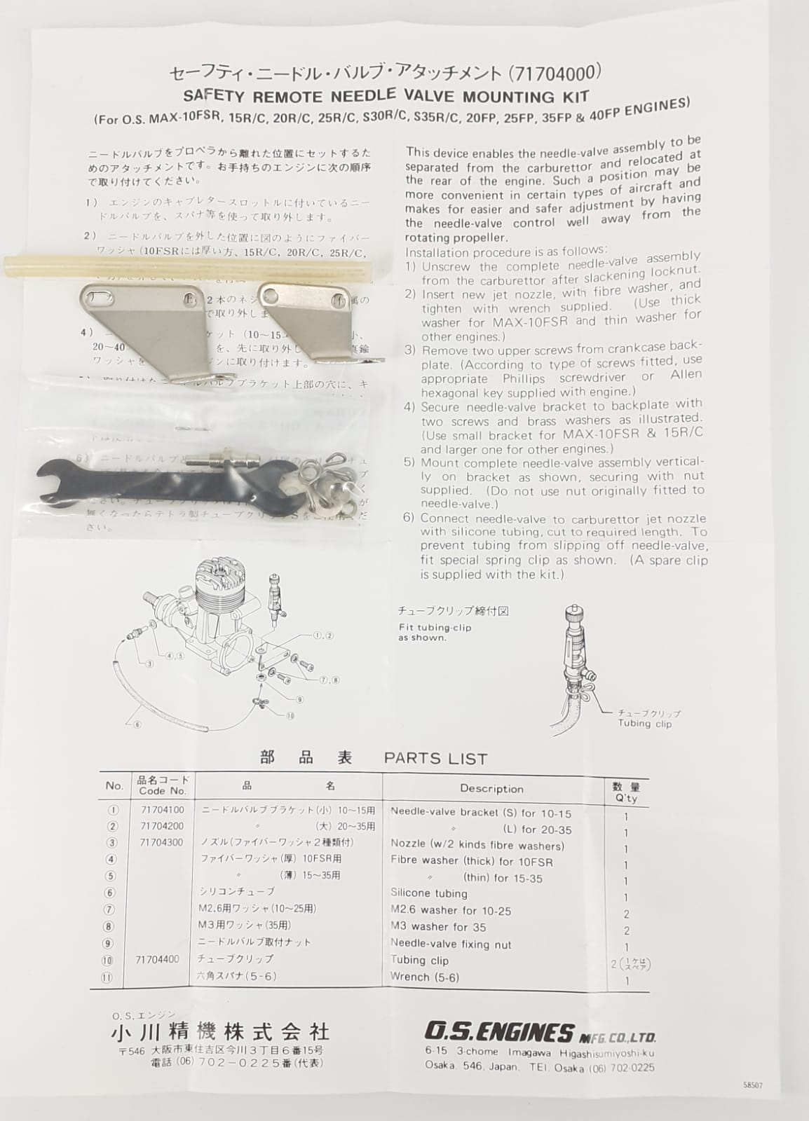 kit di montaggio dello spillo a distanza di sicurezza sul motore OS