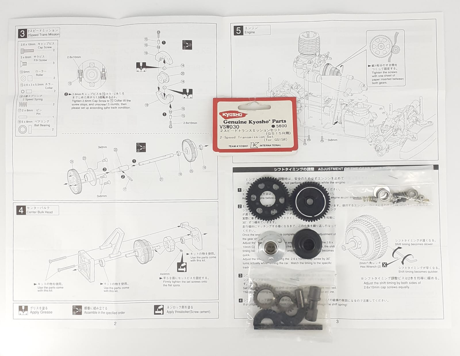 cambio 2 velocita  FW05 (gs15r) kyosho