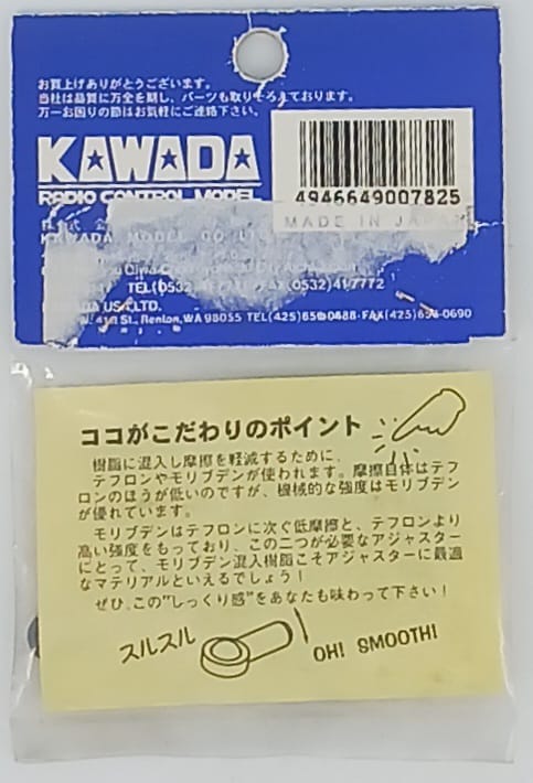 terminale uniball 5,8dm Kawada