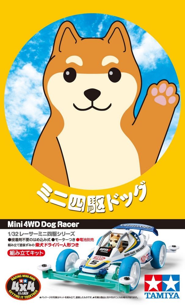 Dog Racer mini4wd